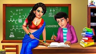 लेडी प्रोफेसर  Lady Professor  Hindi Kahani  Bedtime Stories  Stories in Hindi  Hindi Kahaniya