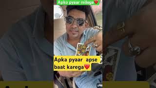 Ex ya next ️ ex ayenge ya next hoga  #tarot #love #astrology #viral