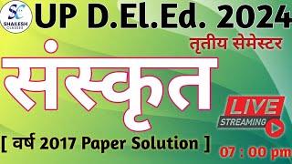 UP DElEd 3rd  sem sanskrit class   UP DELED sanskrit previous year paper - 2017