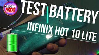  ТЕСТ БАТАРЕИ Infinix HOT 10 Lite ОТ 100% ДО 0% в YOUTUBE  ОБЗОРЫ 2.0