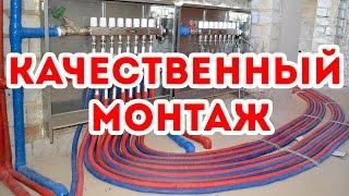 Отопление. Теплые полы. Монтаж в частном доме