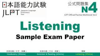 JLPT N4 Listening  Sample Exam with Answers