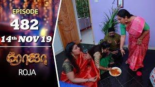 ROJA Serial  Episode 482  14th Nov 2019  Priyanka  SibbuSuryan  SunTV Serial Saregama TVShows