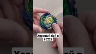 Vanish Fafnir хороший бей в 2022?