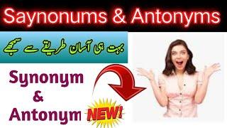 Synonym & Antonym best tricks 2023  Synonym Antonym in Urdu  hindi #synonyms #antonyms