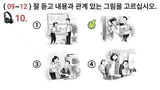 고용허가제 한국어 능력 시험 듣기 문제 Eps Topik Korea New Exam Listening  Test 20 Questions with Auto Fill Answer.