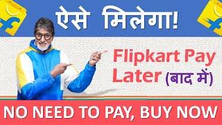 Flipkart Pay Later ?  Activate Use Eligibility Payment date Increase Credit Limit Late fee