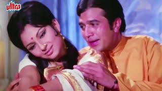 Rajesh Khanna And Sharmila Tagore Hindi Romantic Movie  राजेश खन्ना की हिंदी रोमांटिक फुल मूवी