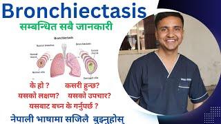 Bronchiectasis easily explained in Nepali Language   Bronchiectasis in Nepali  Bronchiectasis