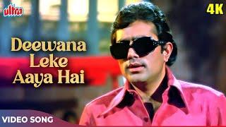 Deewana Leke Aaya Hai 4K - Kishore Kumar-Rajesh Khanna Duet Songs - Tanuja Mere Jeevan Saathi Songs