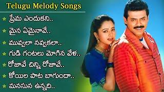 Telugu Melody Songs  Heart Touching And Emotional Songs Collection  Volga Videos