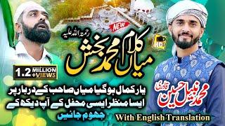 New Super Hit Kalam Mian Muhammad Baksh  Saif ul Malook by Nabeel Hussain Qadri HD Official Video