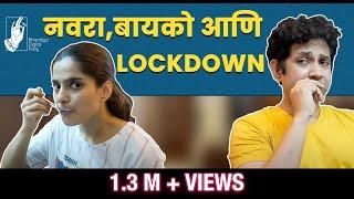Husband Wife & Lockdown  ft. Priya Bapat & Umesh Kamat  #bhadipa