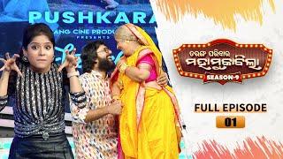 Tarang Parivaar Mahamuqabila S09  EP-01   1st Oct 2023  Tarang TV  Tarang Plus