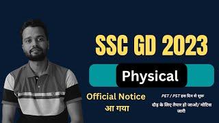 SSC GD Physical Date 2023  SSC GD Physical Test  SSC GD Answer Key 2023