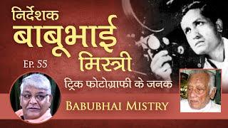 Babubhai Mistry - Father of Trick Photography in Indian Cinema  - Rare Bollywood Nostalgia - Trivia