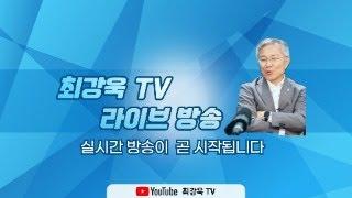 4시부터 화풀이 LIVE 본색을 드러낸 두목 기자회견  국민 염장지르는데는 특별한 재주가...