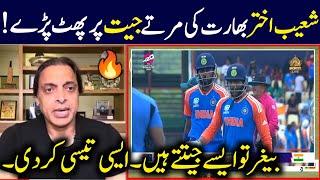 Shoaib Akhtar Reaction  On India Win Against Australia  India vs Australia  Shoaib Akhtar