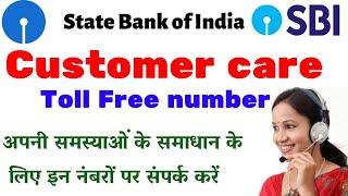 SBI bank Customer Care Number SBI bank customer care se baat kaise kare SBI bank helpline number