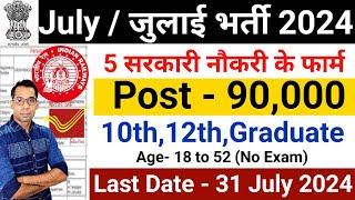 Top 5 Government Job Vacancy in July 2024  Latest Govt Jobs July 2024  Technical Government Job