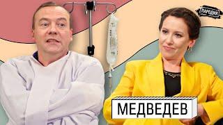 МЕДВЕДЕВ у СОБЧАК. Алкоголизм угрозы всему миру Анатолий Собчак Путин @ЖестЬДобройВоли #пародия