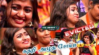 Shocking  Shalin Zoya Eliminated  கதறி அழுது வெளியேறிய சோயா சோதனை மேல் சோதனை பாவம் 