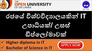 BSc IT - Higher Diploma in IT - The Open University of Sri Lanka