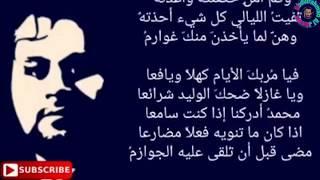 رائعة تميم البرغوثي .... تخميسات على قصيدة المتنبي من اجمل ماقيل حديثا