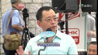 20130519 RTHK 城市論壇 變性人可結婚 與時並進社會點跟