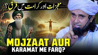 Mojzaat Aur Karamat Me Farq?  Mufti Tariq Masood