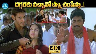 Okkadu Movie Prakash Raj And Mahesh Babu Interesting Scene  Okkadu Telugu Movie  iDream Media