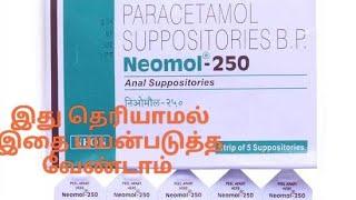 paracetamol suppositories uses in Tamil