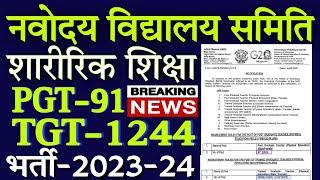 NVS TGT PGT Vacancy 2023 Notification Physical Education Recruitment Navodaya Vidyalaya Samiti News