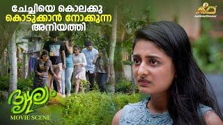 ചേച്ചിയെ കൊലക്കുകൊടുക്കാൻ നോക്കുന്ന അനിയത്തി  Drishyam 2  Mohanlal  Jeethu Joseph