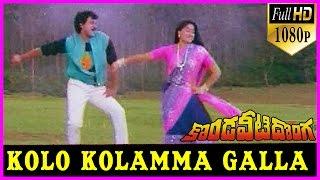 Kolo Kolamma Song  Kondaveeti Donga Telugu 1080p HD Video Songs - ChiranjeeviVijayashanthi