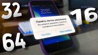 Выжимаем МАКСИМУМ из ПАМЯТИ iPhone