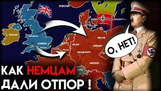 Почему Германия НЕ захватила Британию во Второй Мировой ?