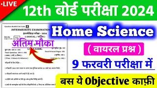 12th Home Science VVI Viral Objective Question Answer 2024  12 Home Science Important Questions