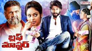 Bluff Master Telugu Full Movie  Satyadev  Nandita Swetha  Telugu Movies 2024  Aditya Cinemalu