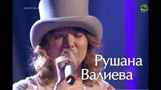 Рушана Валиева the best cover Мало половин. Нокауты Голос  The Voice Russia 2018 Сезон 7 Шнуров