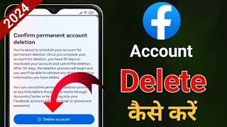 Facebook Account Delete Kaise Kare 2024Facebook Account Delete Kaise Kare Permanently