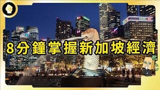 除了金融，新加坡還是高科技產品出口國、頂級製藥國？製造業GDP比香港高20倍！