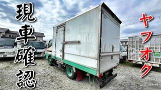 ヤフオクで見つけた怪しげなトラックの現車確認行ってきたぁ。