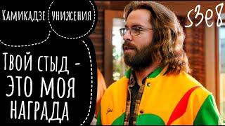 Гилфойл - камикадзе унижения. Кремниевая долина 3 сезон 8 серия.