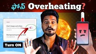 Fix Android Phone Heating Problem  How To Solve Android Mobile Overhearing Issue 2024