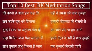 Top 10 Best BK Meditation songs  bk yog ke geet  non stop bk songs  योग के सुंदर गीत