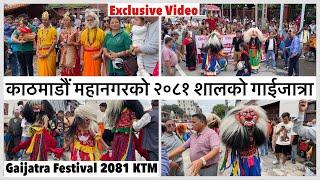 गाईजात्रा २०८१ वालेन सिटी। सापारु २०८१ Gaijatra Festival 2081 Kathmandu Nepal.