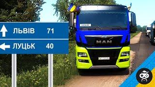 ЛЬВІВ - КАРТА УКРАЇНИ ETS 2  Euro Truck Simulator 2 Україна