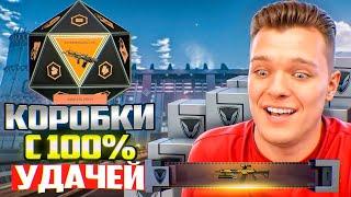 ЭТУ АКЦИЮ ЖДУТ ВСЕ в Warface - ЗОЛОТОЙ ДОНАТ за 5 ПОБЕД на РМ