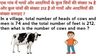 Mixture and Allegation cow and man type question  Mixture and alligation for ssc by Sudhir kumar